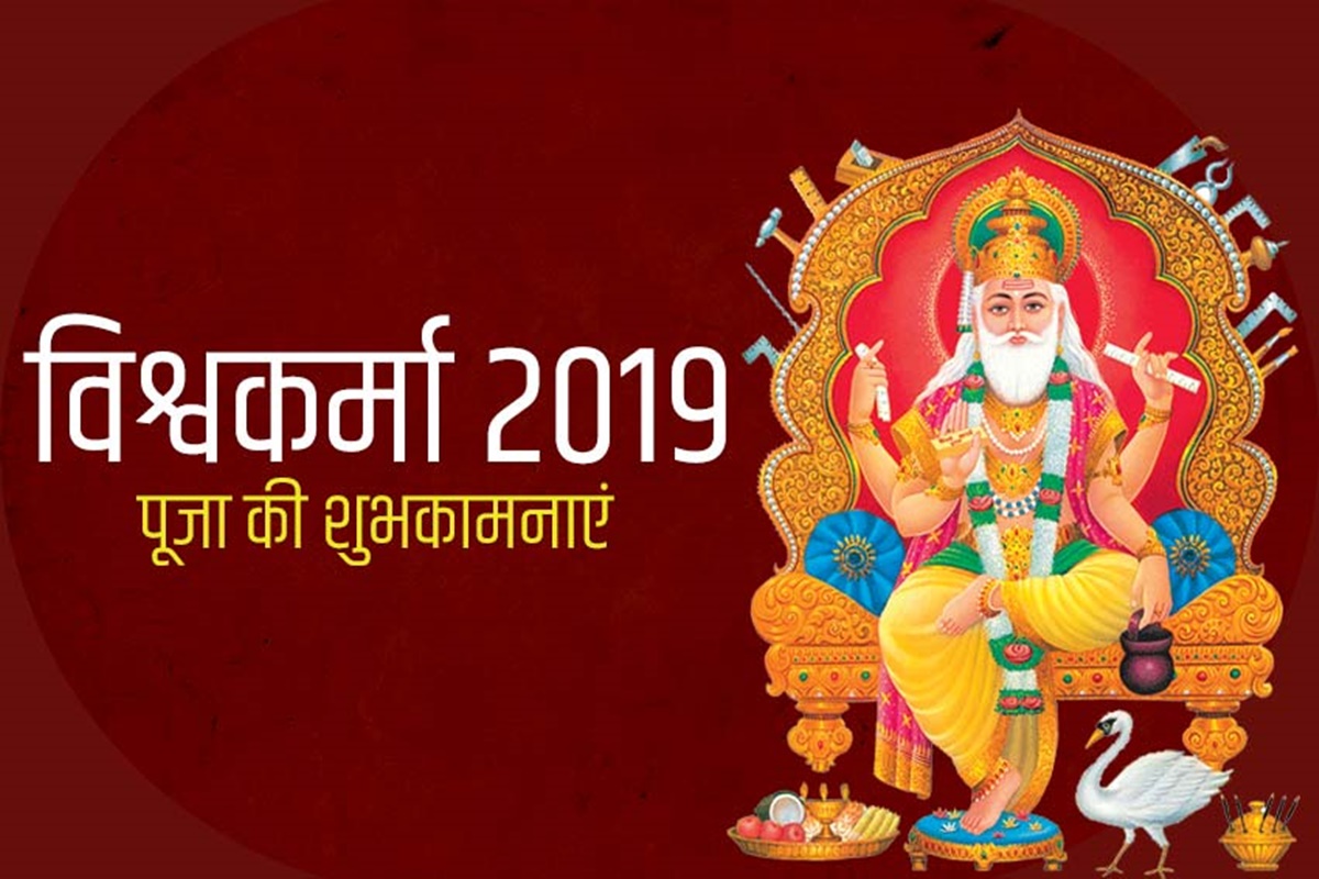 Happy Vishwakarma Puja 2019 - HD Wallpaper 