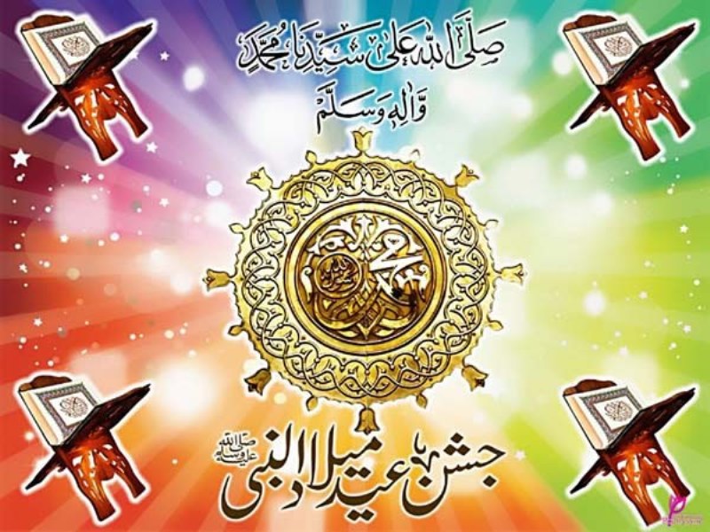 Rabi Ul Awwal Greeting Cards - Barah Rabi Ul Awwal - 800x600 Wallpaper - Rabi Ul Awwal Greeting Cards - Barah Rabi Ul Awwal - 800x600 Wallpaper -