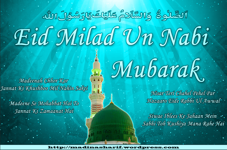 Eid Milad Un Nabi Mubarak Ho - HD Wallpaper 