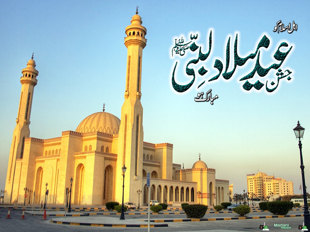 Eid Milad Un Nabi Mubarak - HD Wallpaper 