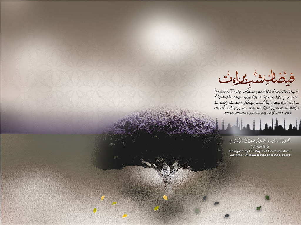 Shab E Barat Best Quotes - HD Wallpaper 