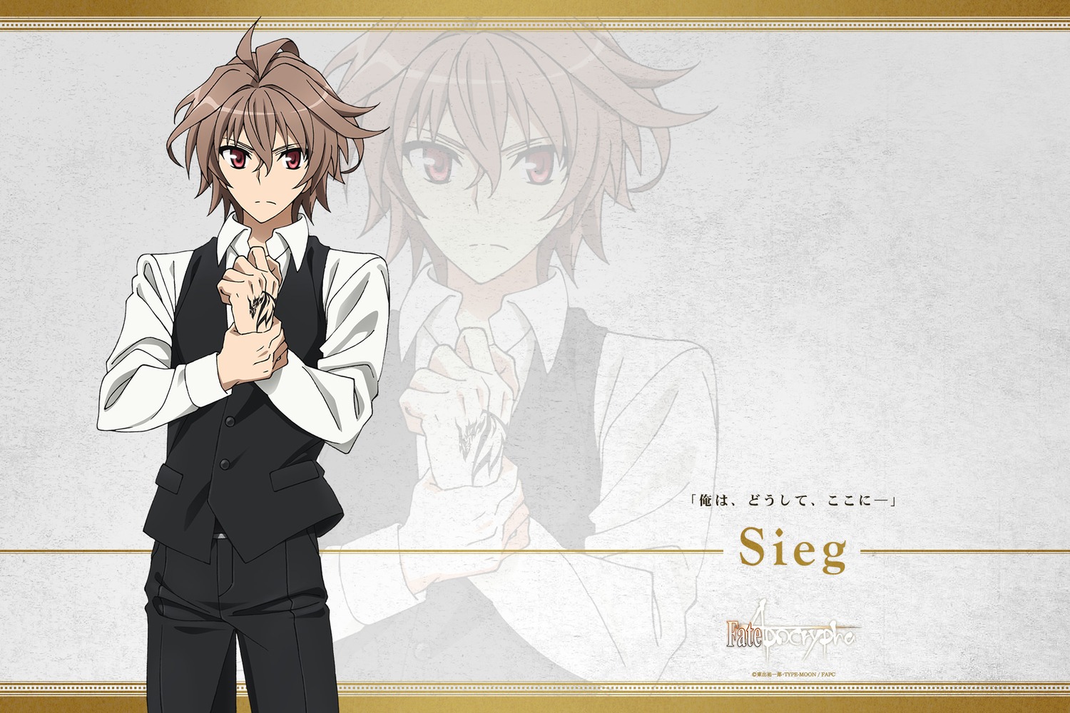 Fate/apocrypha Fate/stay Night Male Sieg Wallpaper - New Fate Apocrypha Sieg - HD Wallpaper 