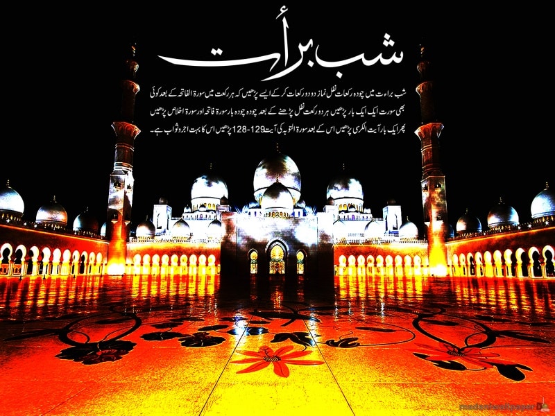 Shab E Barat Beautiful Wallpapers - Sheikh Zayed Mosque - 800x600 Wallpaper Shab E Barat Beautiful Wallpapers - Sheikh Zayed Mosque - 800x600 Wallpaper