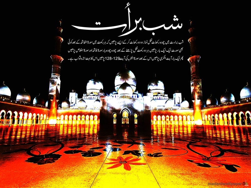 Shab E Barat Beautiful Wallpapers - Sheikh Zayed Mosque - HD Wallpaper 