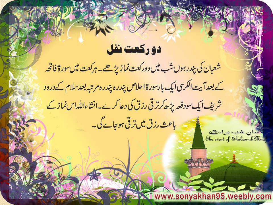 Allah Ki Rehmat Betiyan - HD Wallpaper 