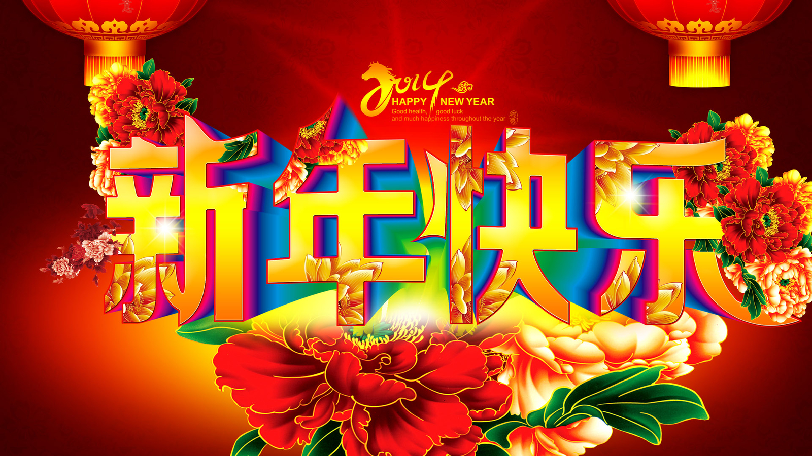 Horse Hd Computer Wallpaper 新年快乐的动态 1600x900 Wallpaper Teahub Io Horse Hd Computer Wallpaper 新年快乐的动态 1600x900 Wallpaper Teahub Io