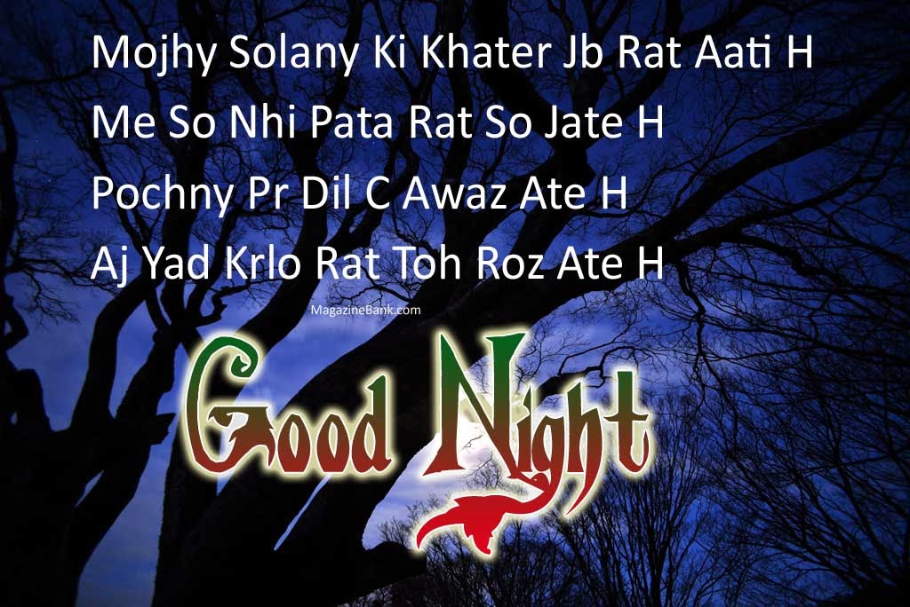 Sms Urdu Love Funny Ghazal English Love 204 Love Sms - Gud Night Poetry Sms - HD Wallpaper 