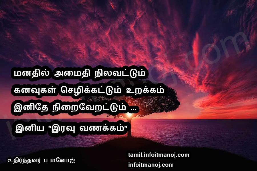 Manathil Amaithi Nilavattum Kanavugal Selikattum Urakam - Sunset - HD Wallpaper 