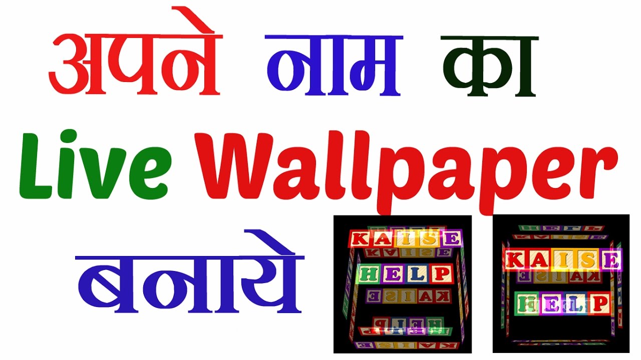 3d Aai Name - HD Wallpaper 