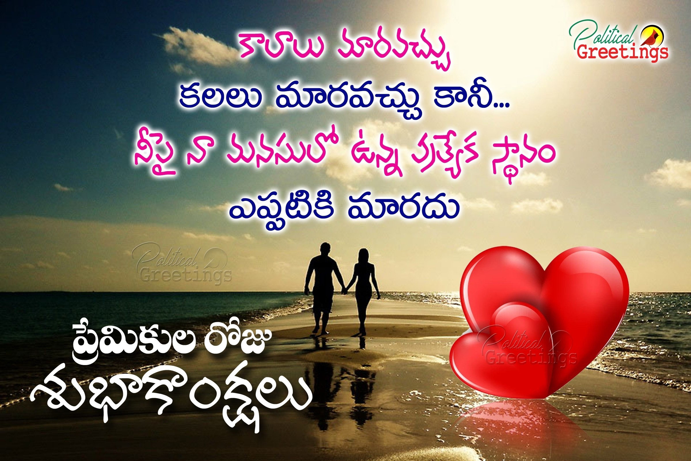 Love Quotations Telugu Hd Love Failure Full Hd Images - Telugu Love Failure Quotes Hd - HD Wallpaper 