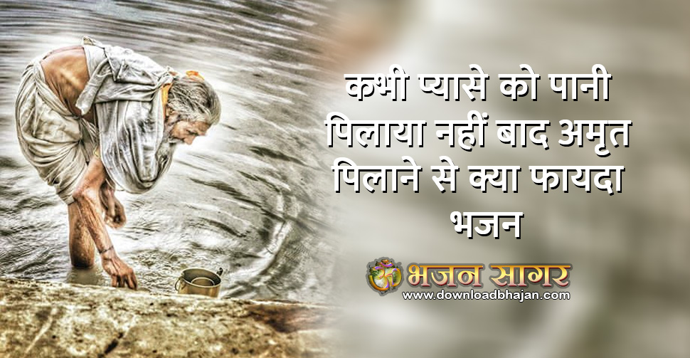 Kumar Vishu Songs Of Kabhi Pyase Ko Pani Pilaya Nahi - Kabhi Pyase Ko Pani Pilaya Nahi Mp3 - HD Wallpaper 