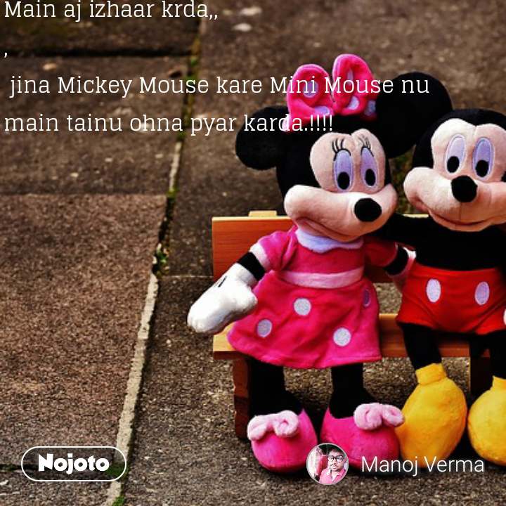 Main Aj Izhaar Krda,,
, 
 Jina Mickey Mouse Kare Mini - Minnie Mouse And Mickey Mouse Soft Toy - HD Wallpaper 