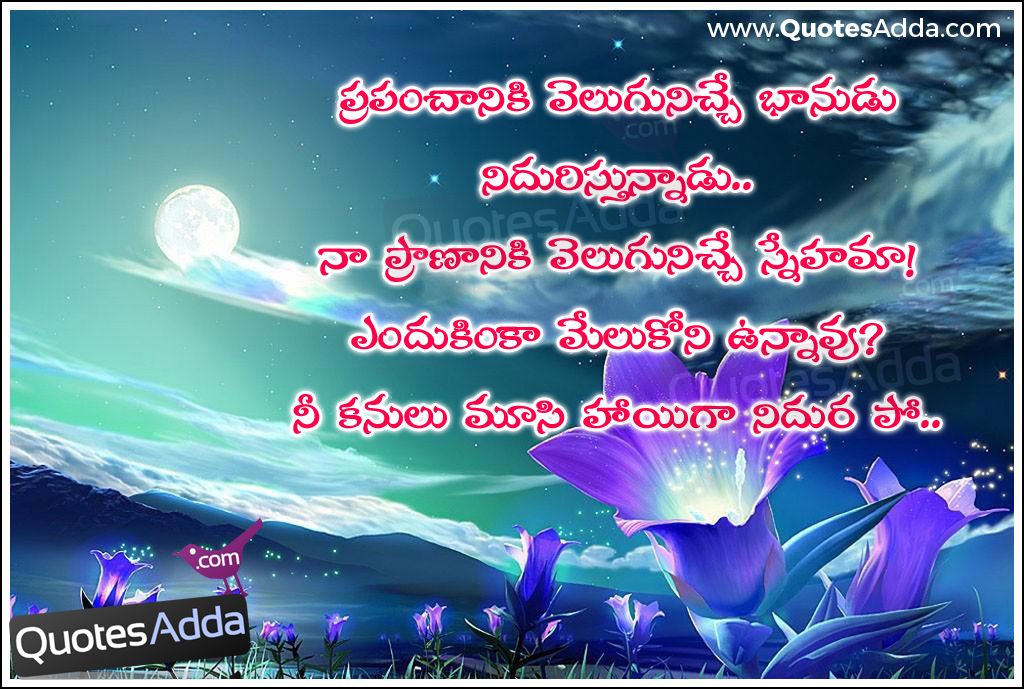 Good Night Telugu Images Free Download - HD Wallpaper 