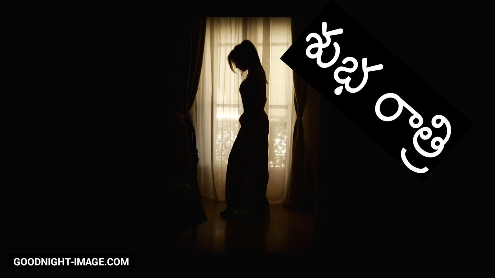 Good Night Hd Wallpapers In Telugu - Darkness - HD Wallpaper 
