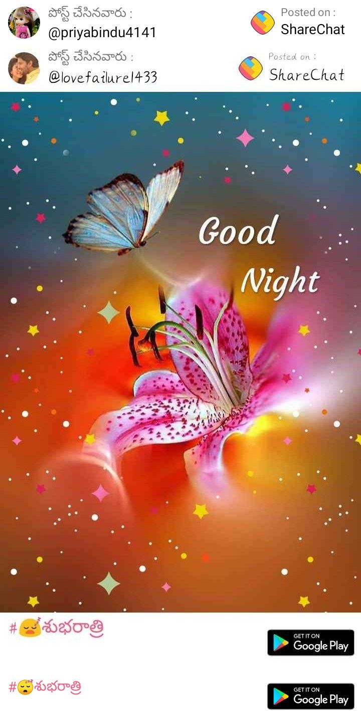 Good Night Photos Telugu Download - HD Wallpaper 