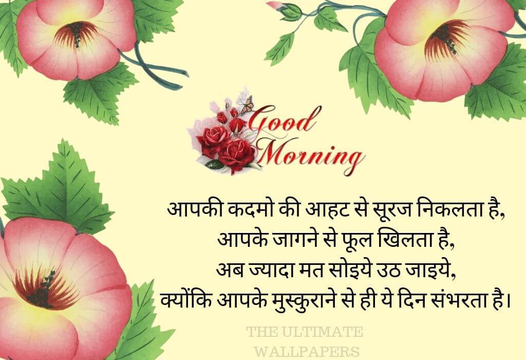 Good Morning Shayari With Images For Facebook - Praying To Get Well Soon For Father - 1024x700 Wallpaper Good Morning Shayari With Images For Facebook - Praying To Get Well Soon For Father - 1024x700 Wallpaper
