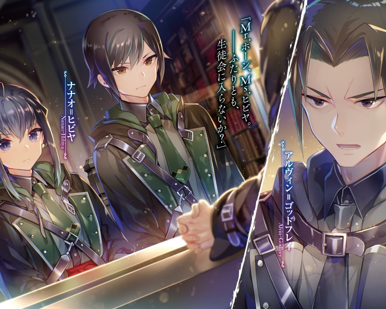 Nanatsu No Maken Ga Shihai Suru, Light Novel, Artwork - Anime - HD Wallpaper 