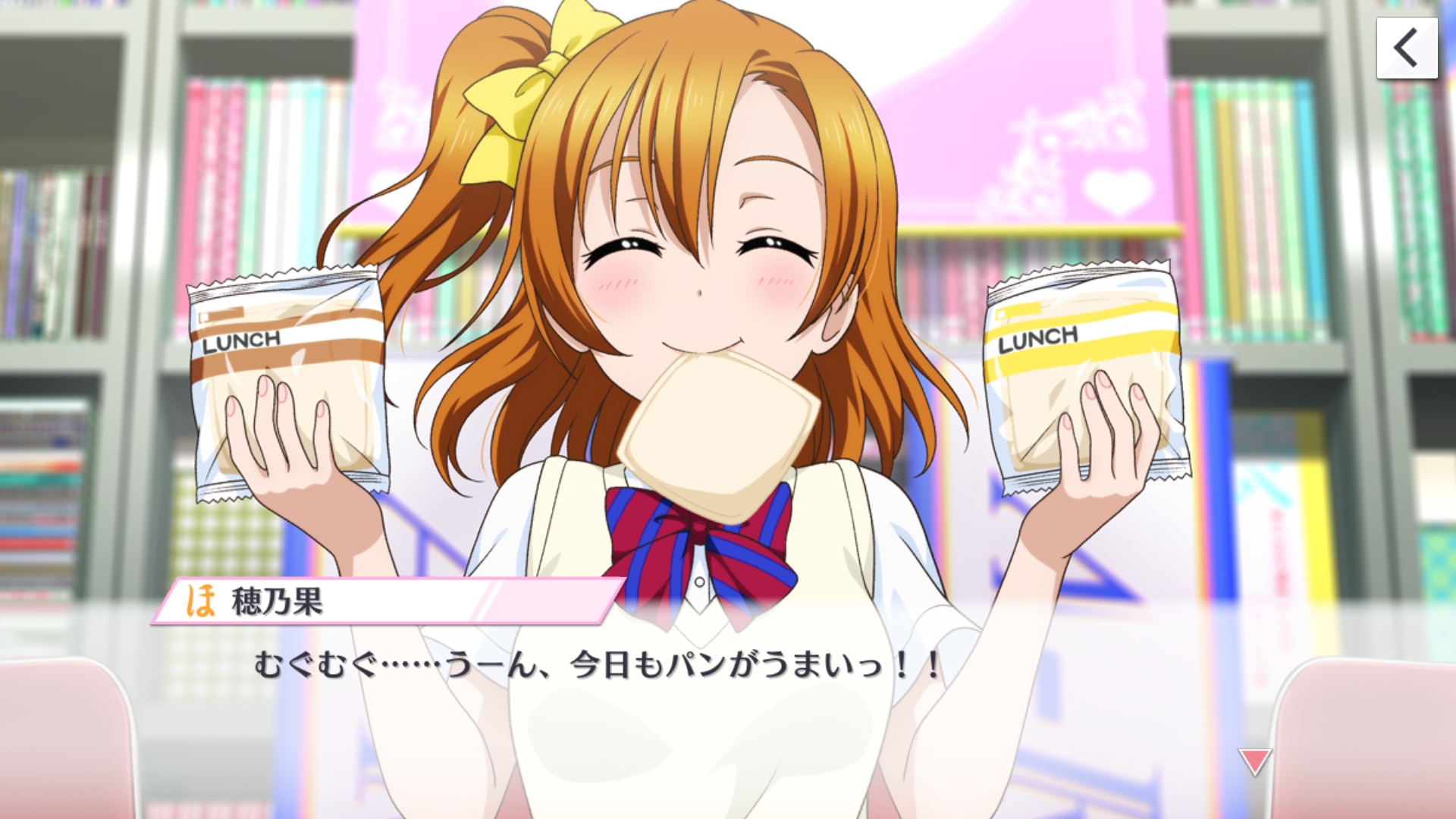 Umi Sonoda - HD Wallpaper 