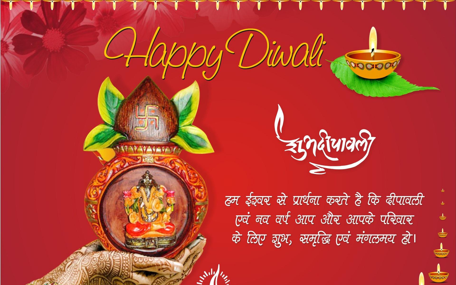 Hd Wallpaper Diwali Diwali - Diwali Greetings In Hindi - HD Wallpaper 