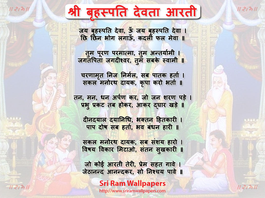 Brihaspati Dev Aarti - Ganesh Chaturthi - HD Wallpaper 