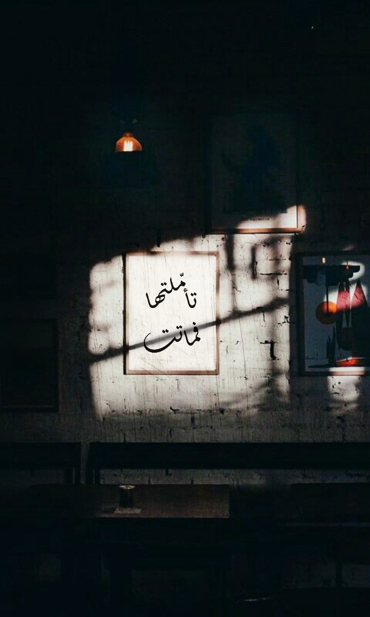 #wallpaper #wattpad #j7 #j7photography #exo - لا يليق الياس بارواح المؤمنين - HD Wallpaper 