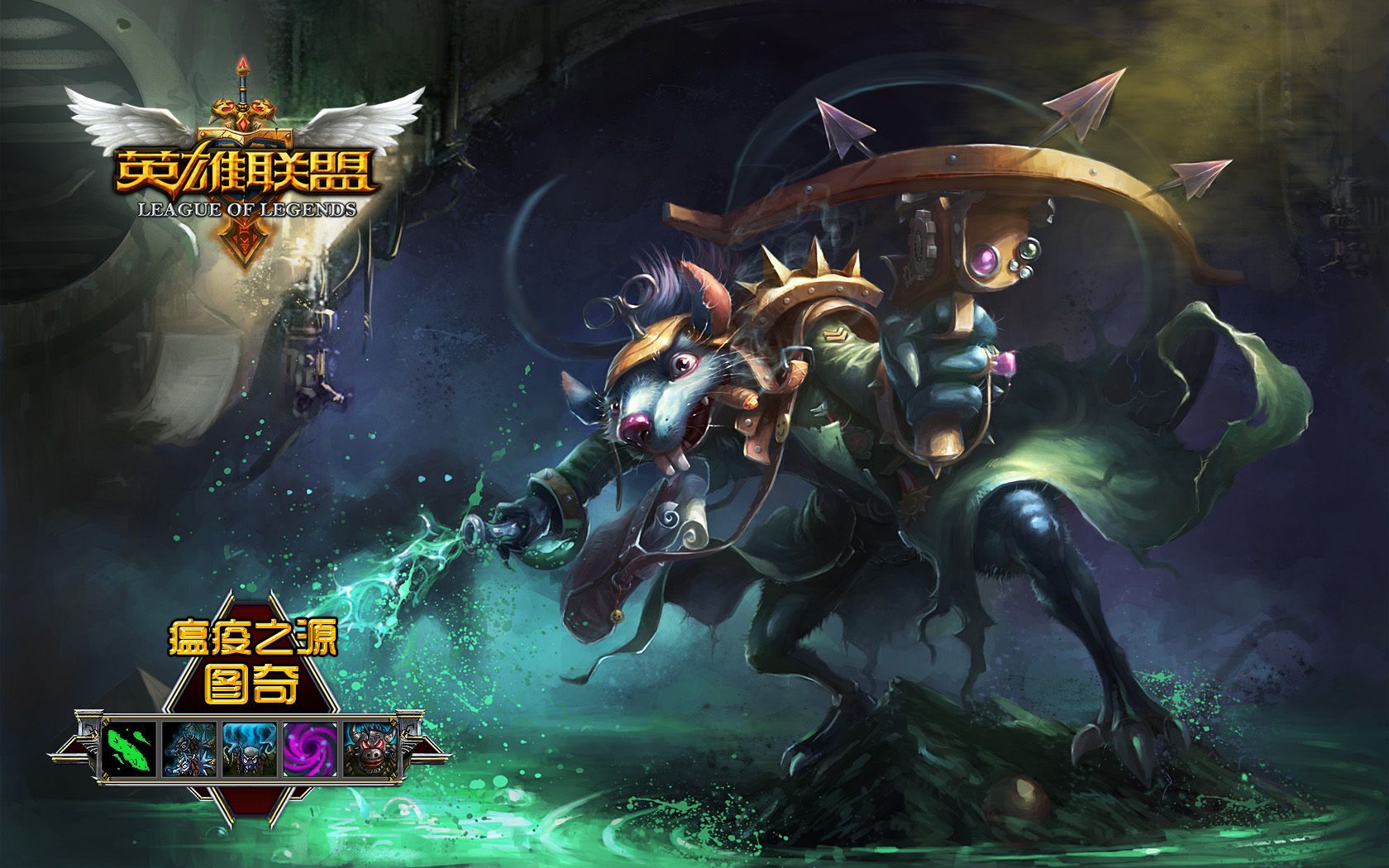 League Of Legends Twitch Background - HD Wallpaper 