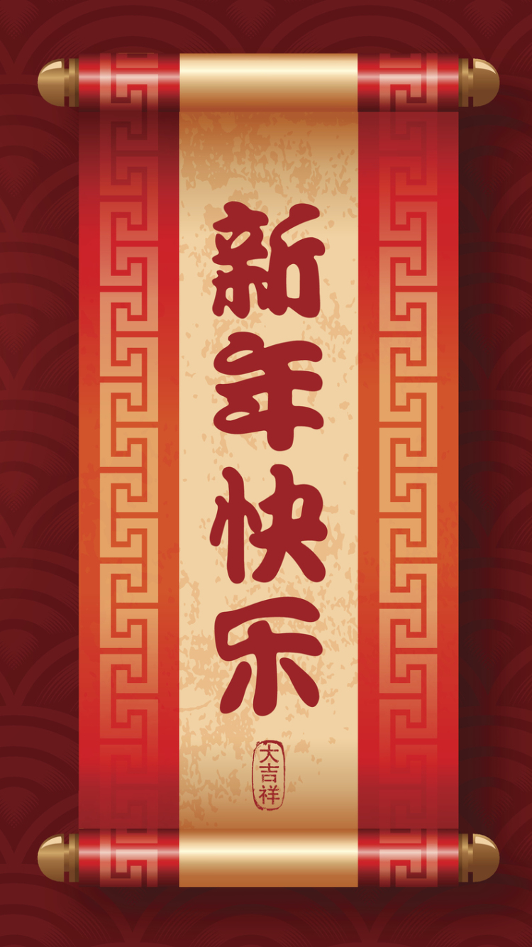 Chinese Calligraphy For Chinese New Year Greeting - HD Wallpaper 