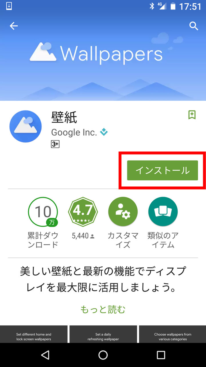 Google Play Paid Apps - HD Wallpaper 