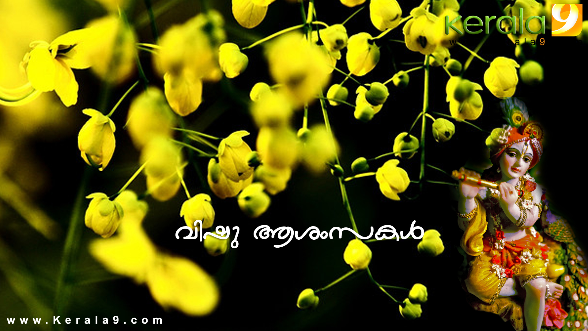 Home » Other » Vishu Wallpapers » Wallpaper - Happy Vishu Images Hd - HD Wallpaper 