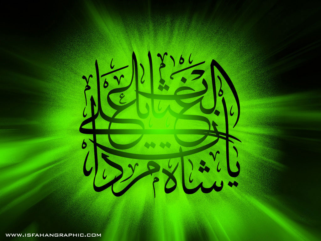 اميرالمومنين يا شاه مردان - HD Wallpaper 