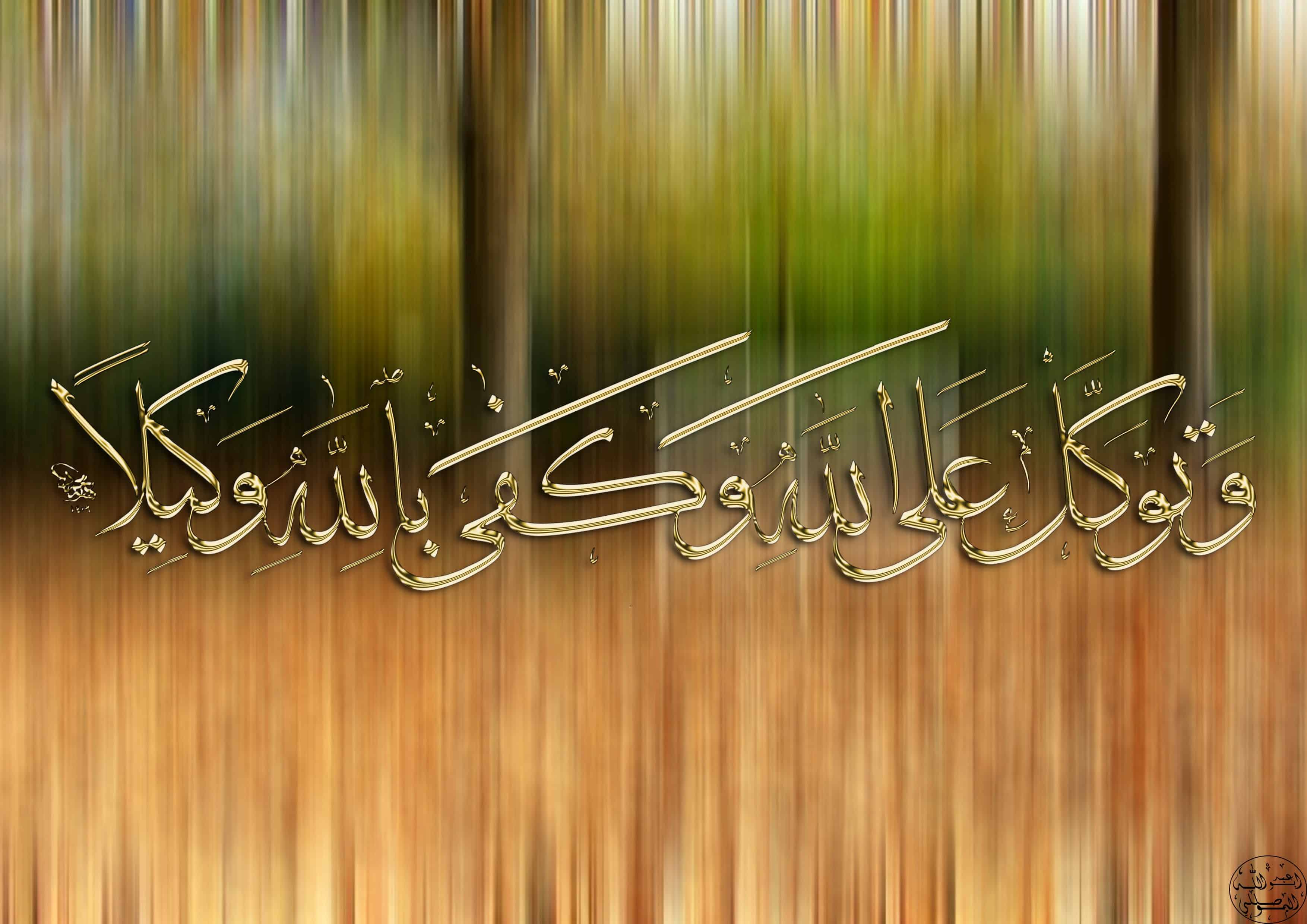 خلفيات Hd للكمبيوتر 2018 دينيه 3508x2480 Wallpaper Teahub Io