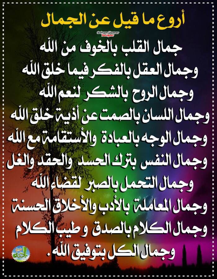 احاديث نبويه عن الحقد - HD Wallpaper 