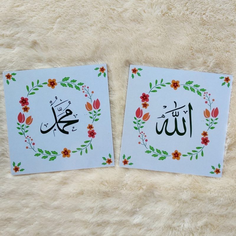 Kaligrafi Muhammad Dan Allah - Muhammad Saw - HD Wallpaper 