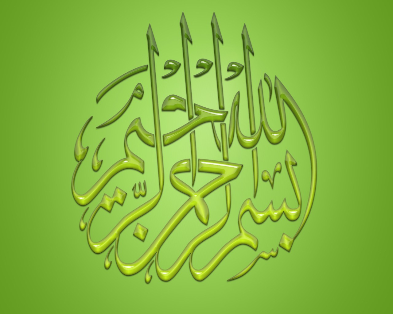 Kaligrafi Bismillah Bentuk Lingkaran - HD Wallpaper 