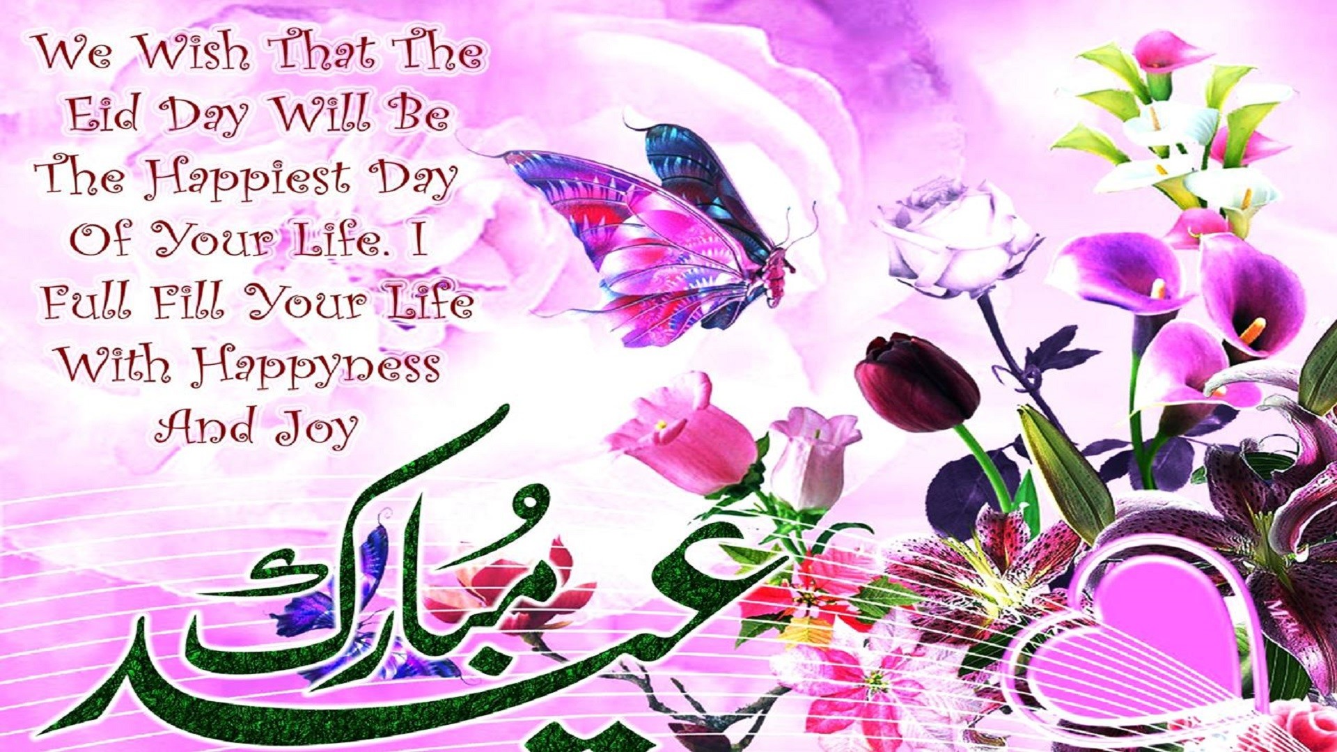 New E - Eid Ul Fitr Mubarak In Urdu - HD Wallpaper 
