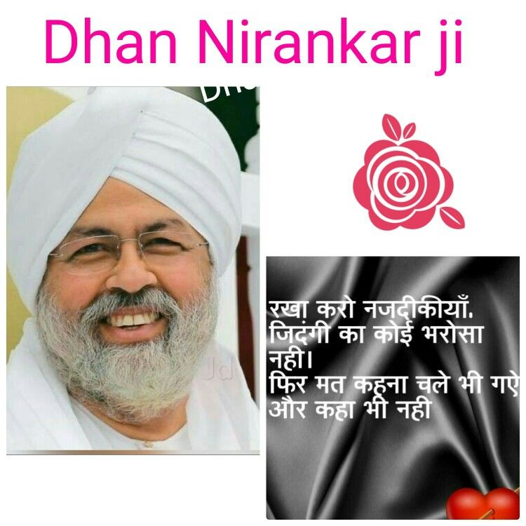 Satguru Mata Sudiksha Ji Maharaj - HD Wallpaper 