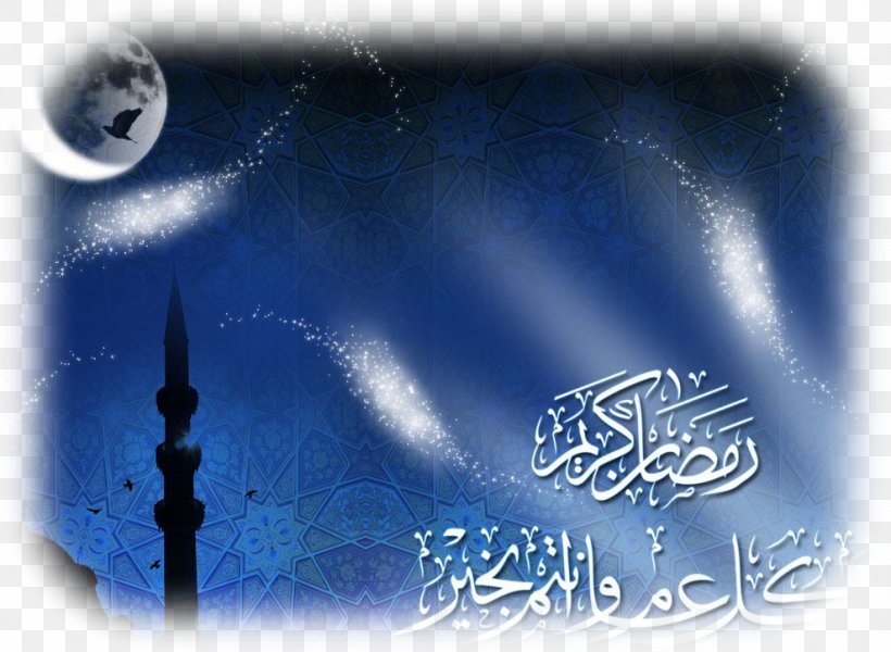 Qur An Islam Allah Desktop Wallpaper Hadith, Png, 989x724px, - Ramadan Mubarik - HD Wallpaper 