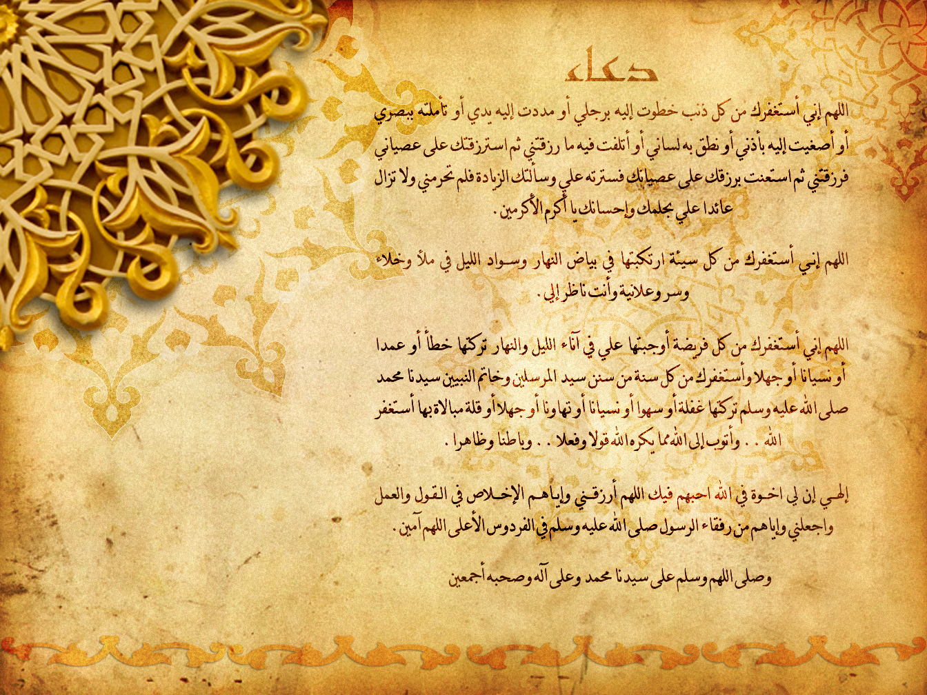 Islamic Wallpaper No - Learn Quran - HD Wallpaper 