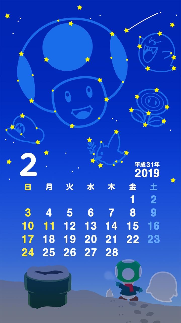 Nintendo Line Calendar 2019 - HD Wallpaper 