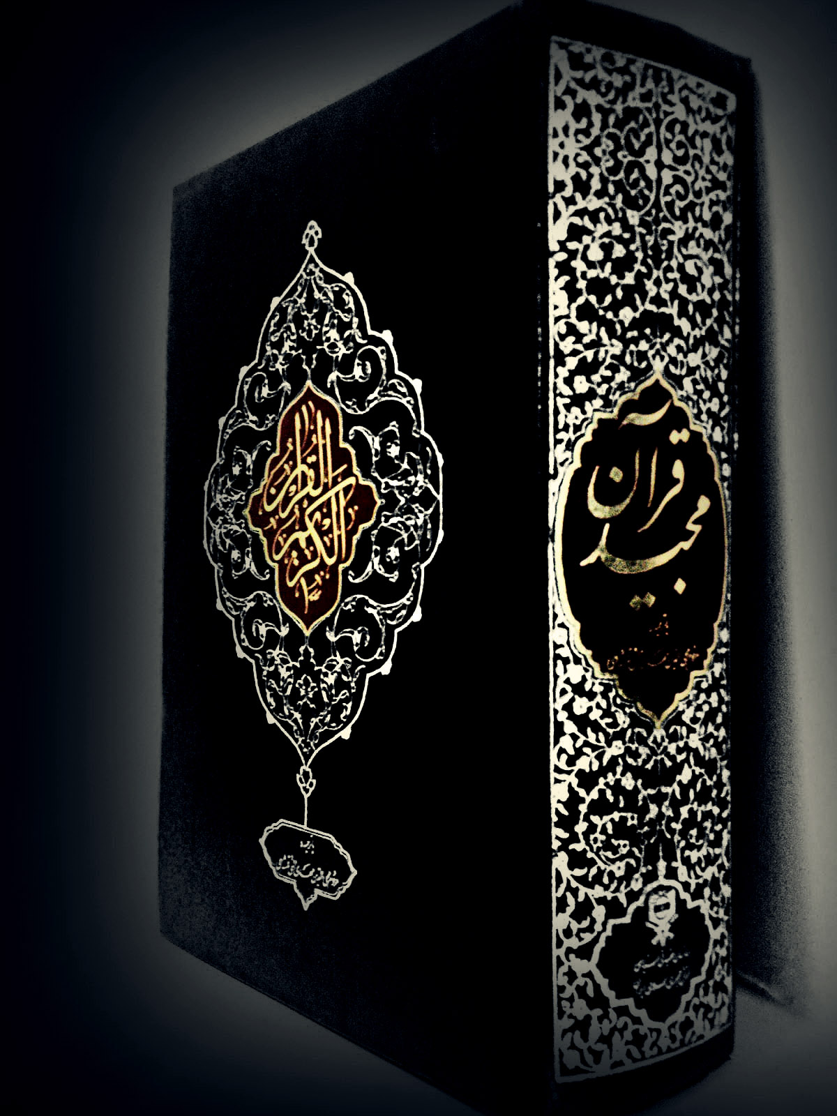 Islamic Image Wallpaper Hd 10x1600 Wallpaper Teahub Io