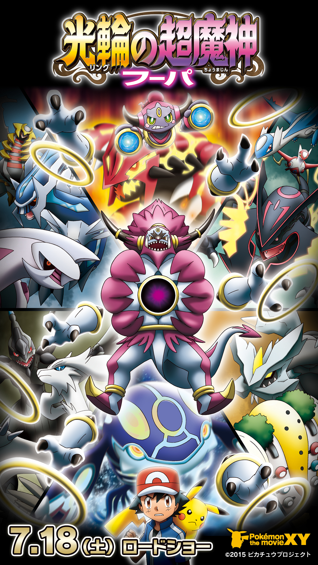 Pokémon The Movie Hoopa And The Clash - HD Wallpaper 