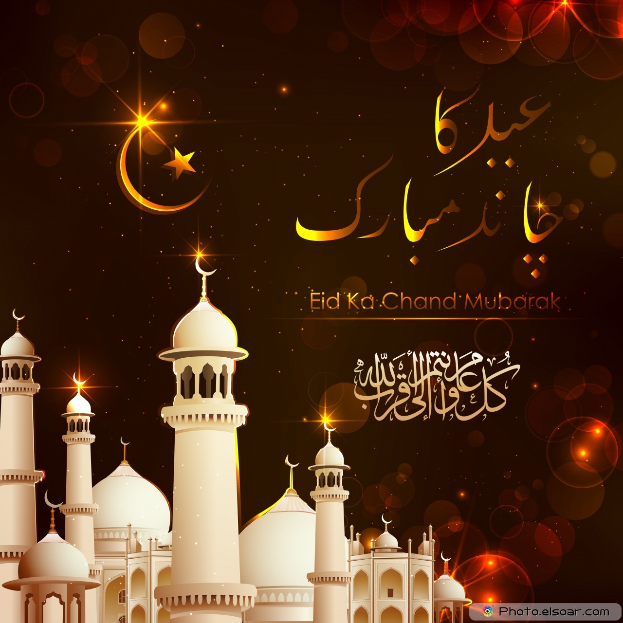 Eid Ka Chand Mubarak Wallpaper - Eid Ka Chand Mubarak - HD Wallpaper 