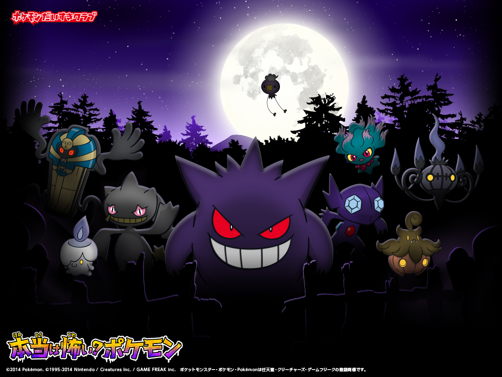 Thumbnail - Pokemon Go Halloween Event - HD Wallpaper 