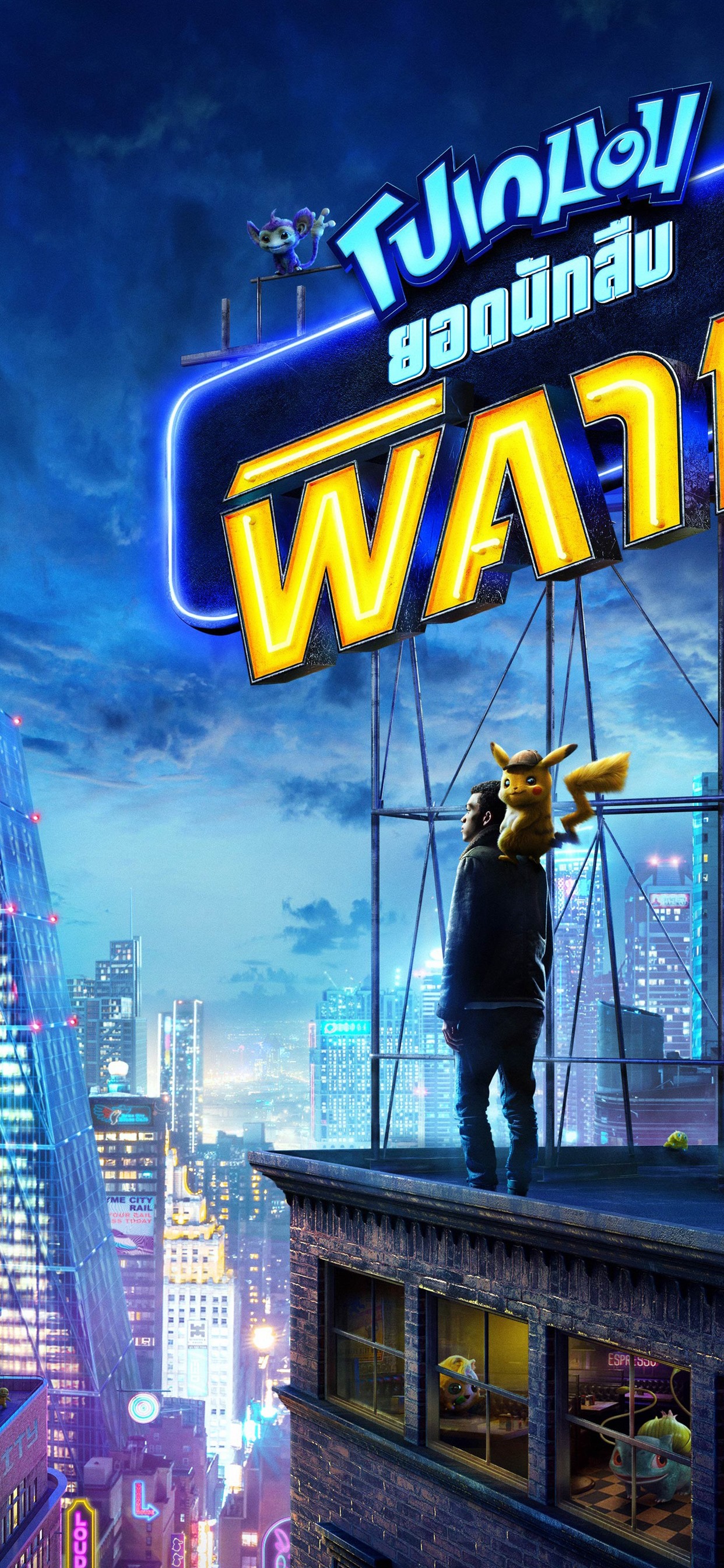 Iphone Wallpaper Pokemon - Pokémon Detective Pikachu 2019 - HD Wallpaper 