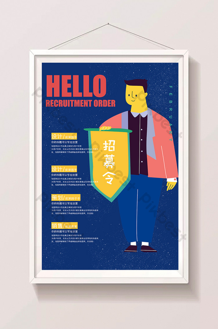 Blue Minimalist Recruitment Recruiting Talent Poster - Poster - HD Wallpaper 