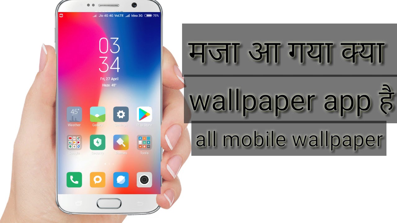 Iphone - HD Wallpaper 