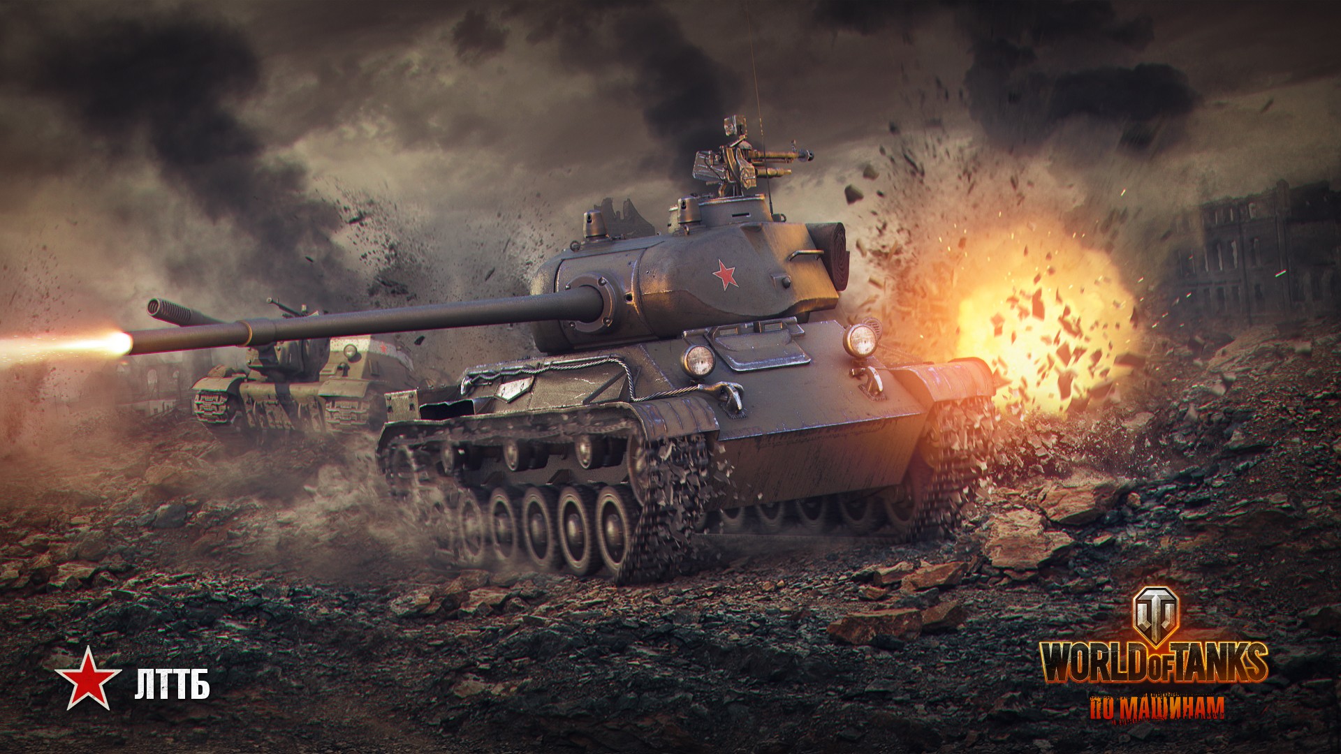 World Of Tanks Lttb - HD Wallpaper 