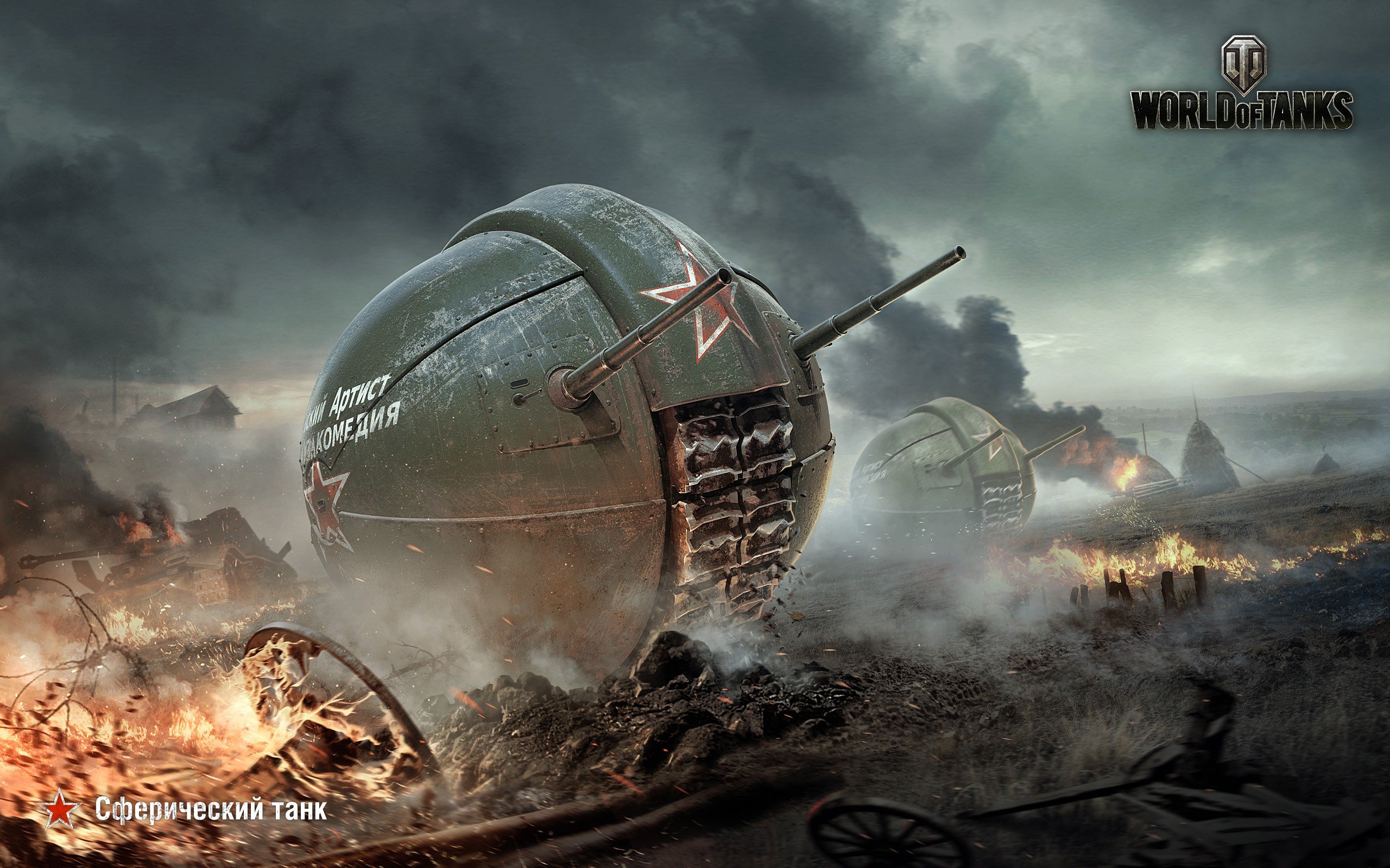 World Of Tanks - HD Wallpaper 