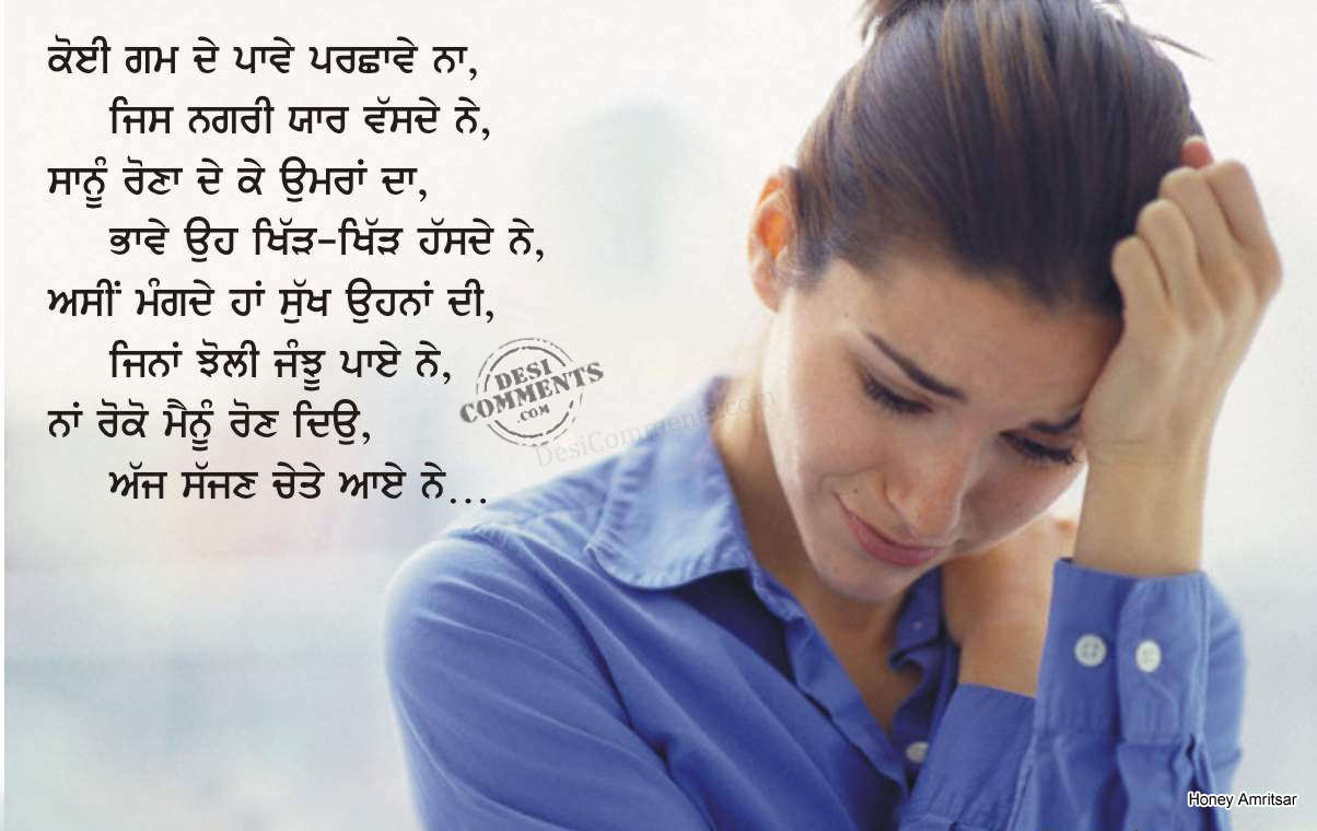 Sad Images In Punjabi For Girls - HD Wallpaper 